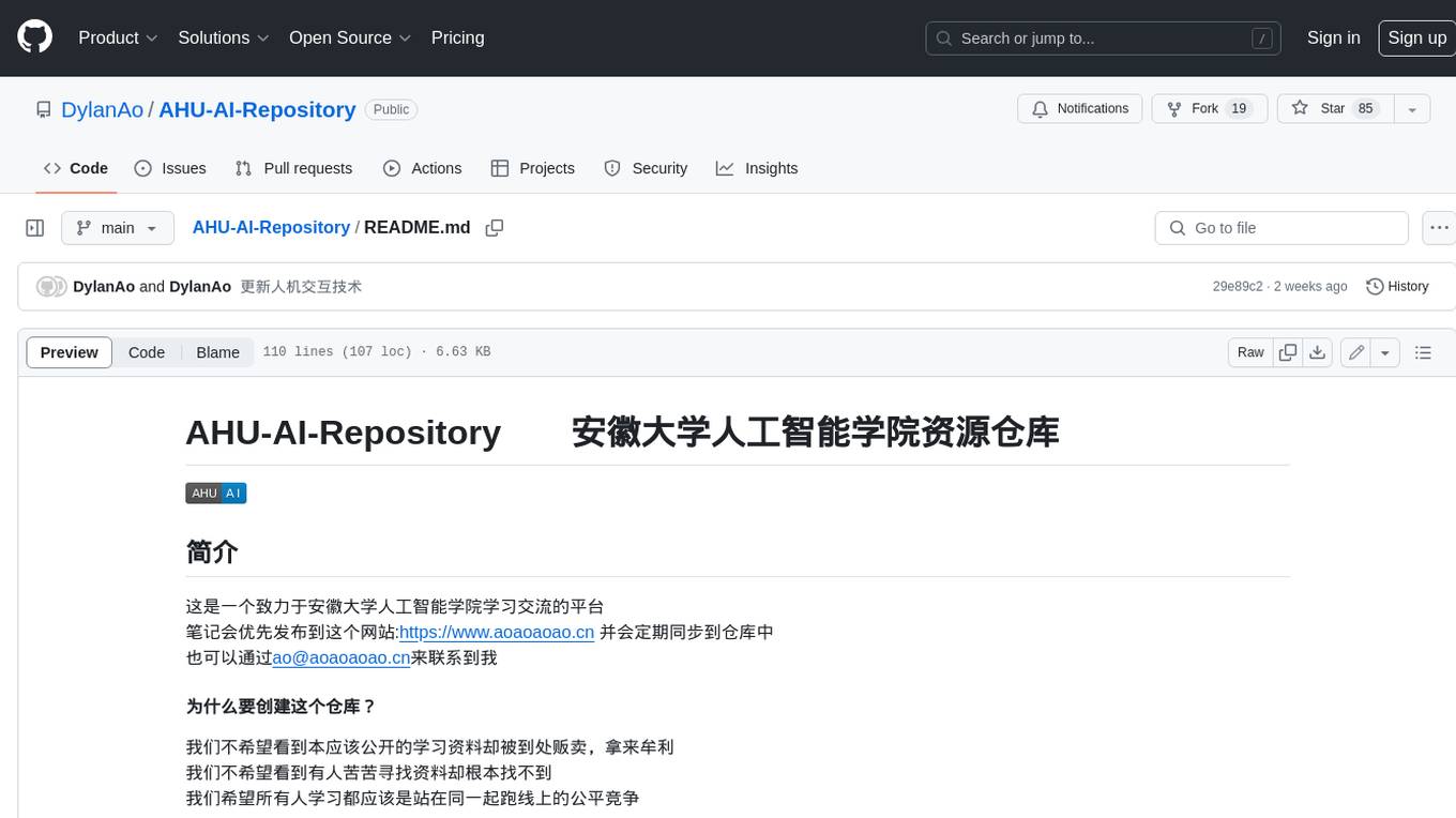 AHU-AI-Repository Screenshot