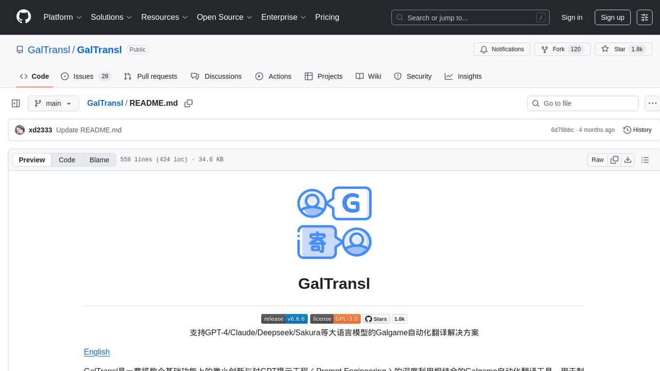 GalTransl Screenshot