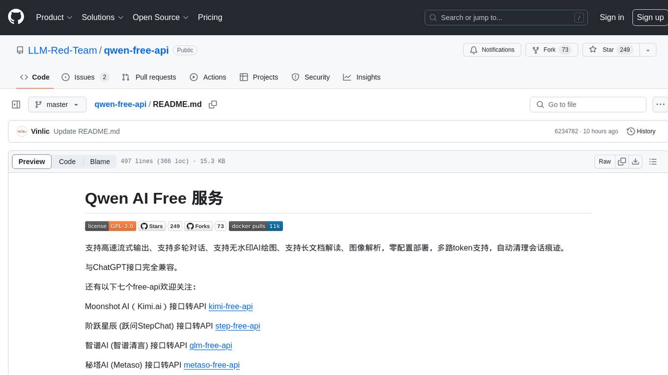 qwen-free-api Screenshot