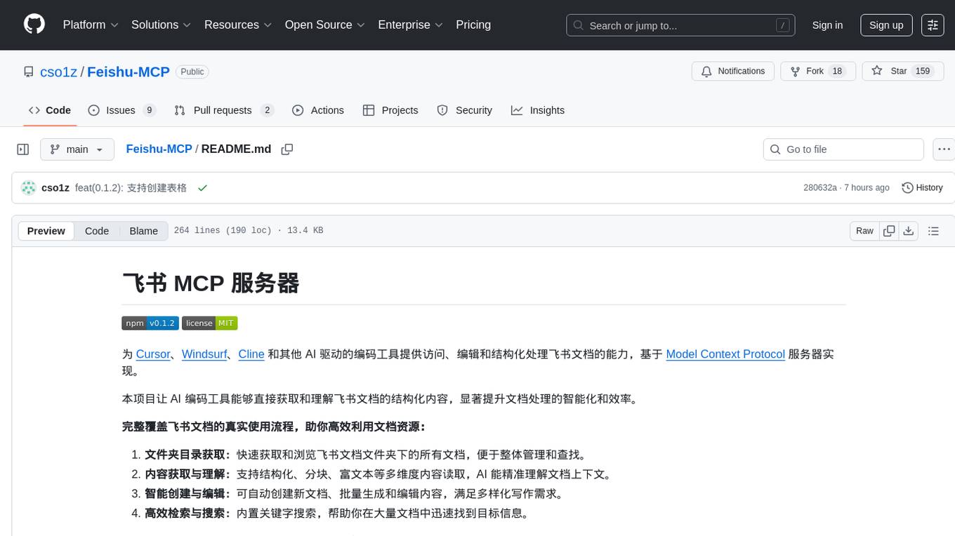 Feishu-MCP Screenshot