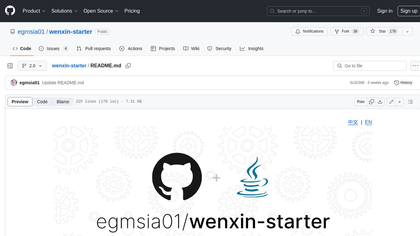 wenxin-starter Screenshot