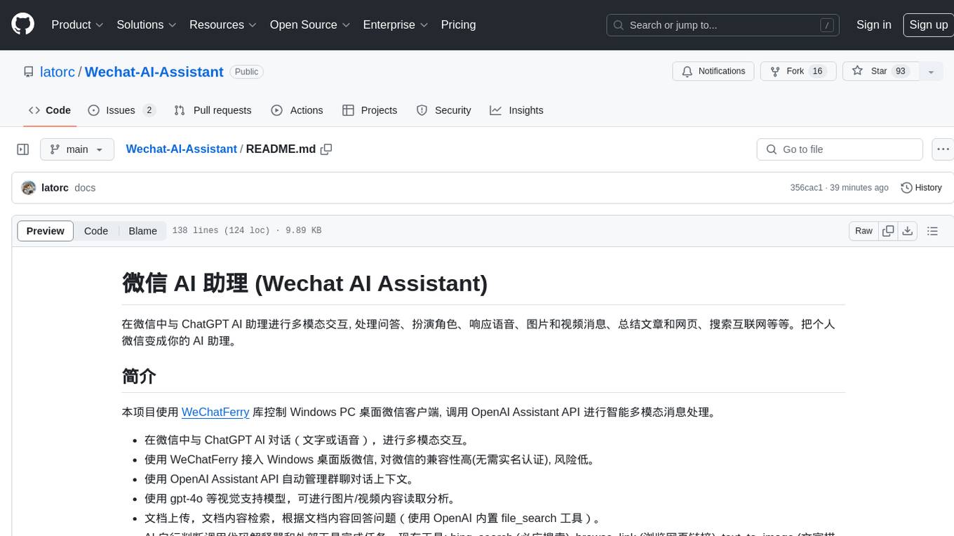 Wechat-AI-Assistant Screenshot