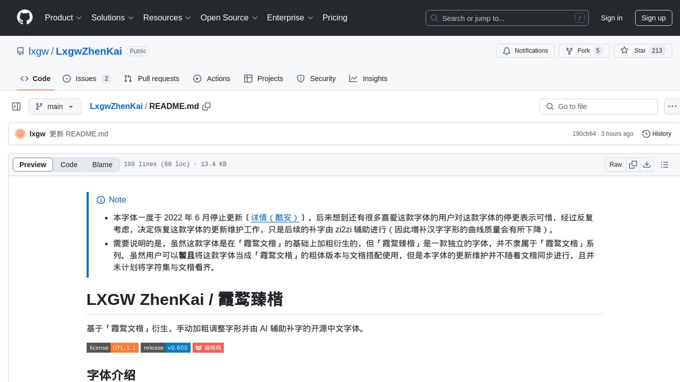 LxgwZhenKai Screenshot