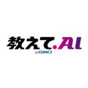 教えてAI byGMO 