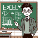 Excel レクチャー 