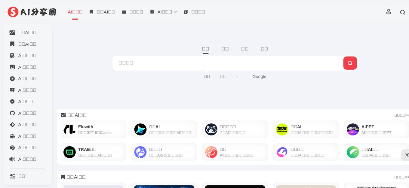 AI Sharing Circle Screenshot