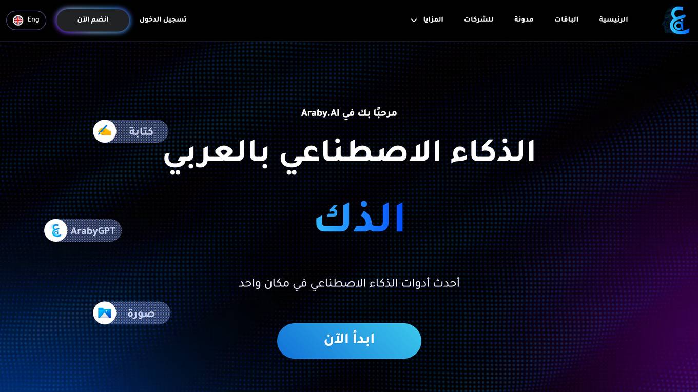 Araby.AI screenshot