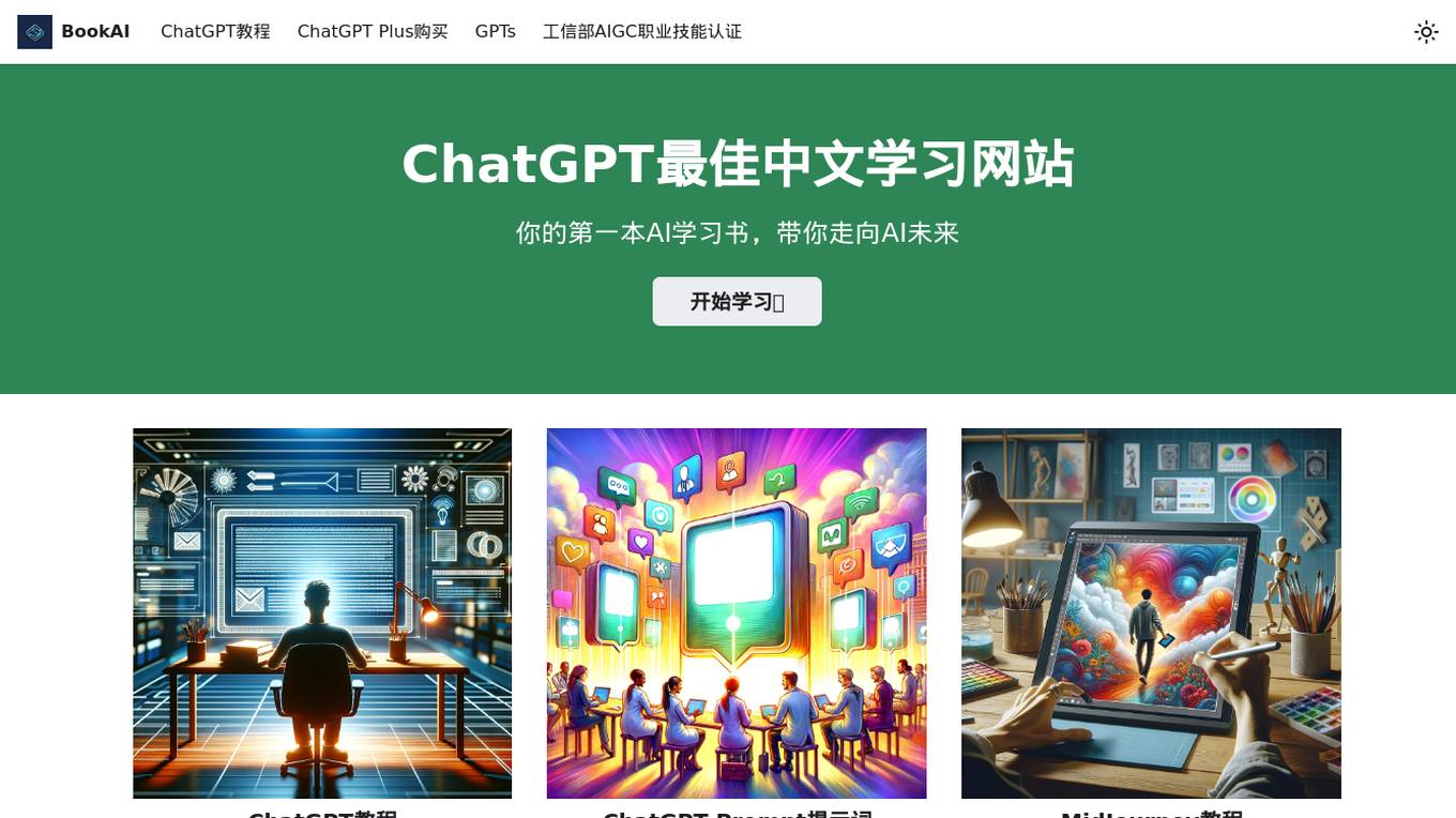 ChatGPT Screenshot