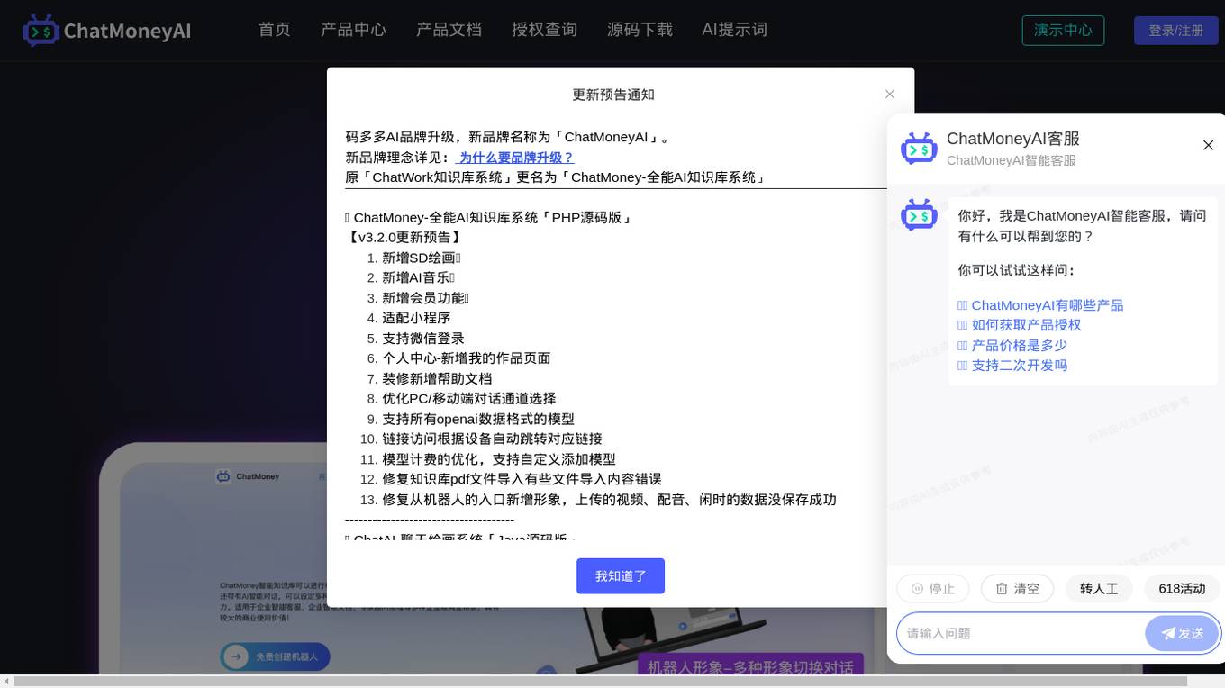 ChatMoneyAI screenshot