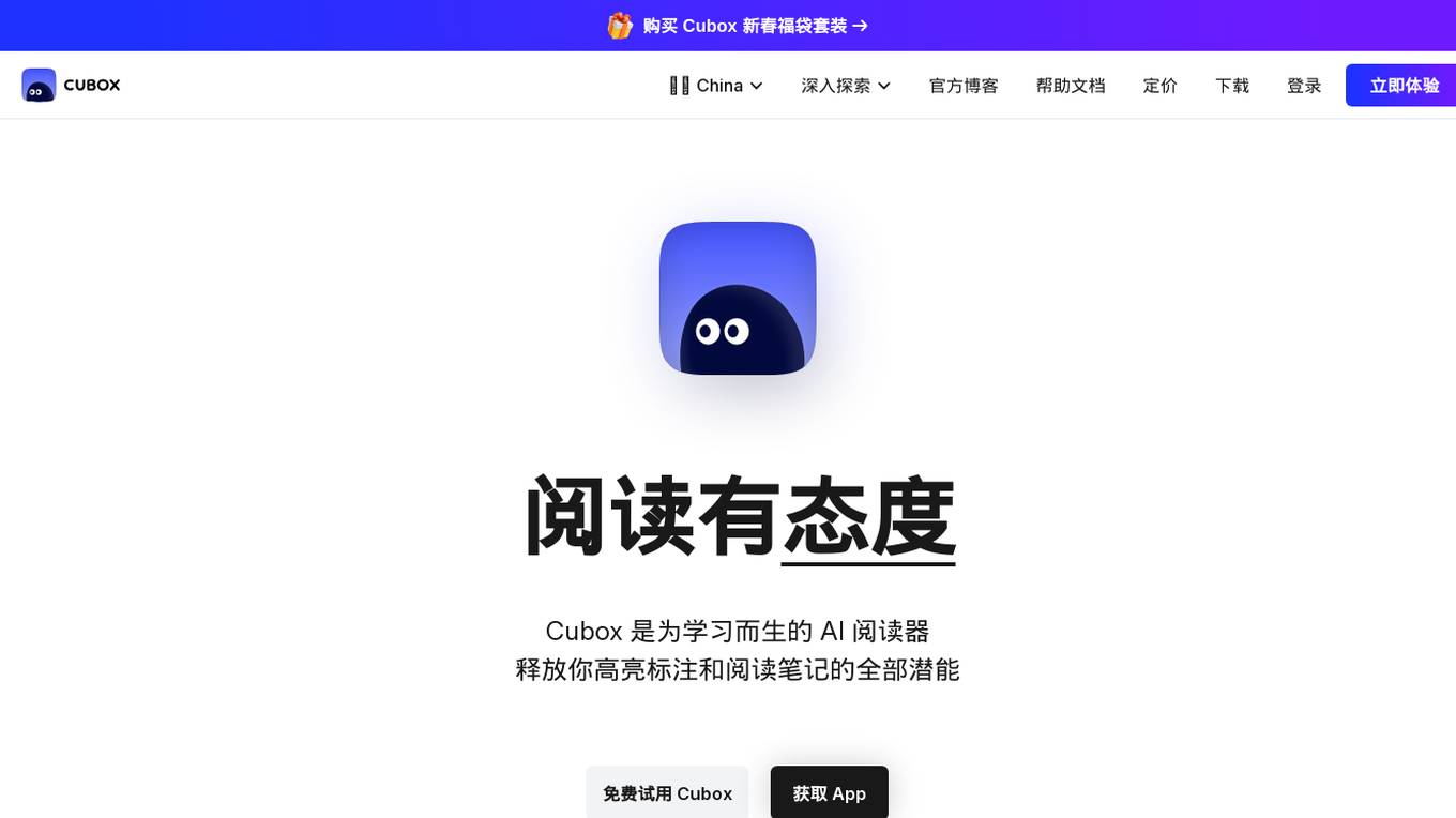 Cubox Screenshot