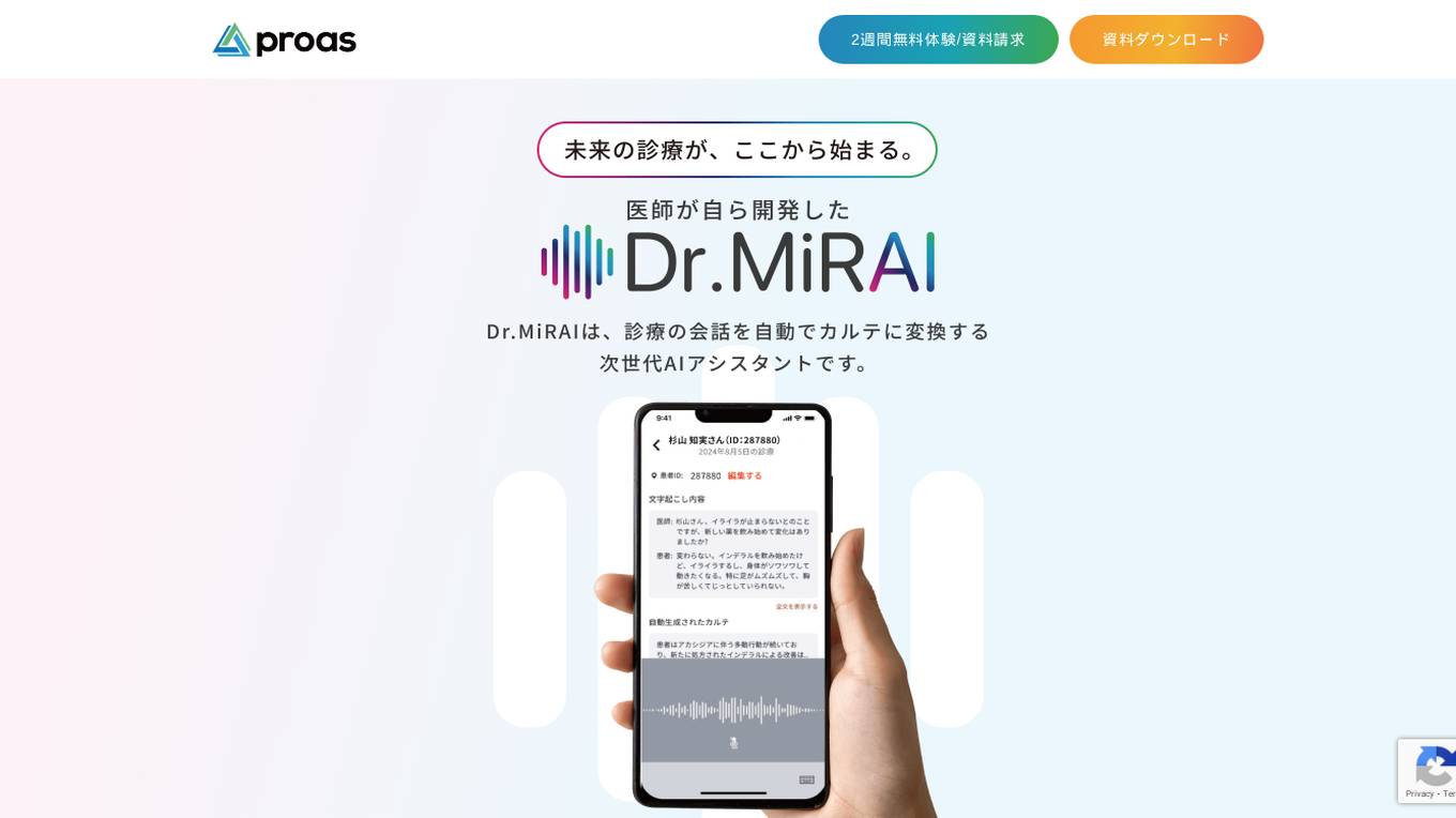 Dr.MiRAI Screenshot