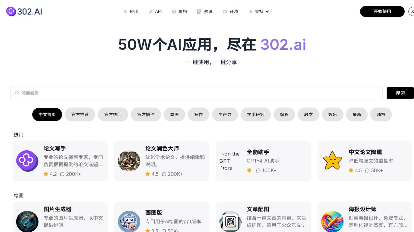 302.AI Screenshot