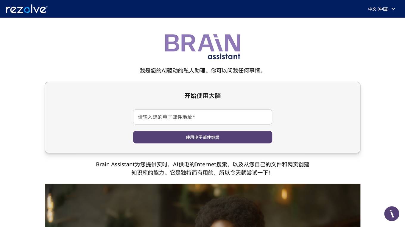 Brain Assistant Screenshot