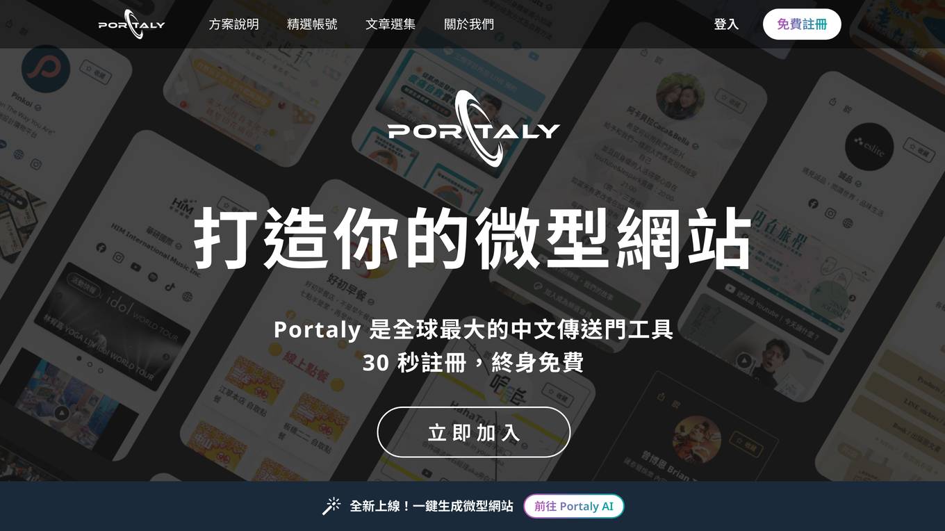 Portaly Screenshot