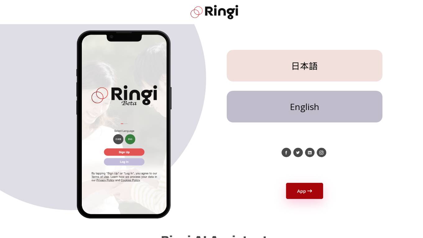 Ringi screenshot