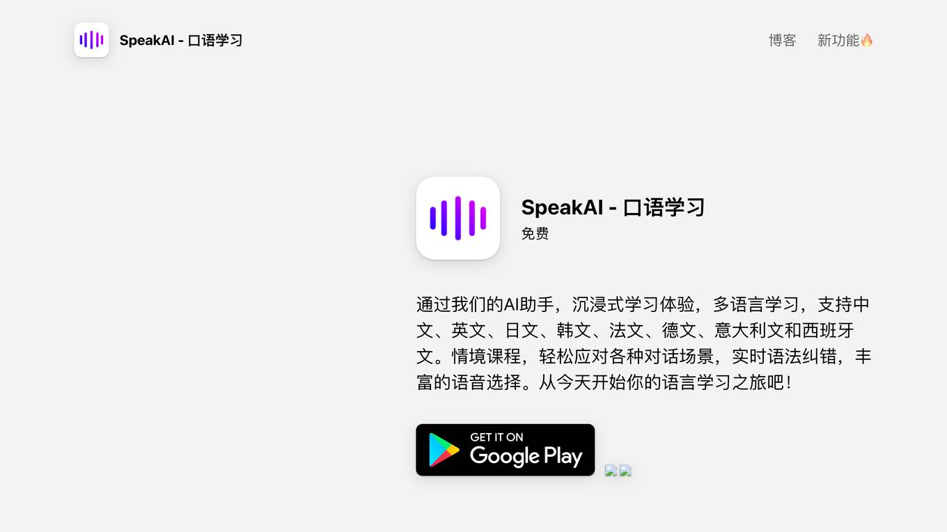 SpeakAI Screenshot