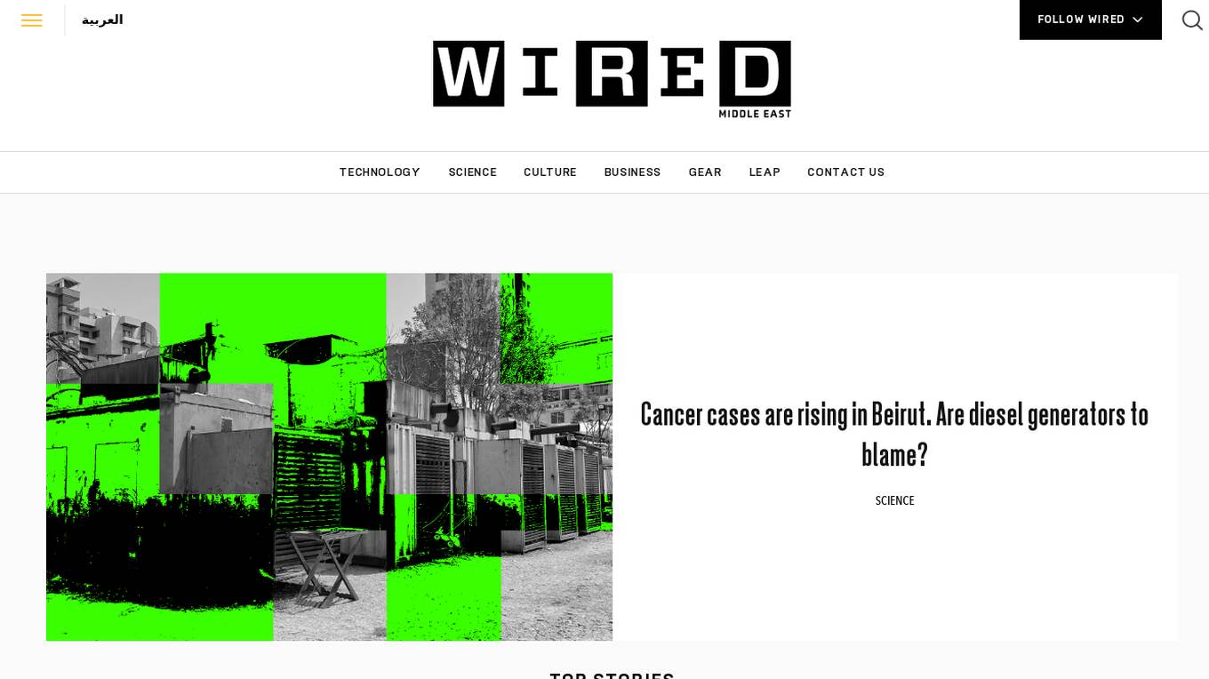 WIRED Middle East Screenshot