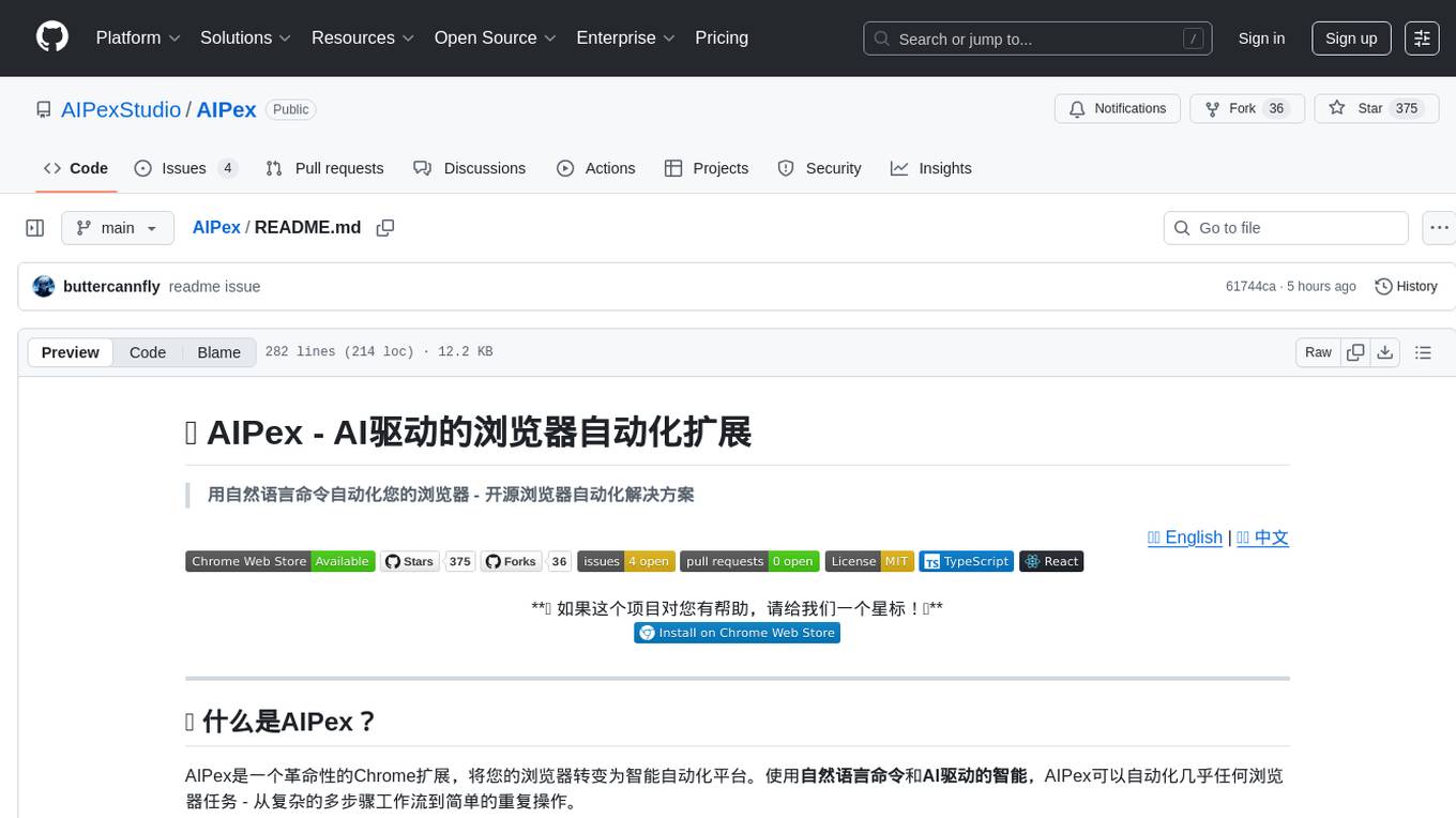 AIPex Screenshot