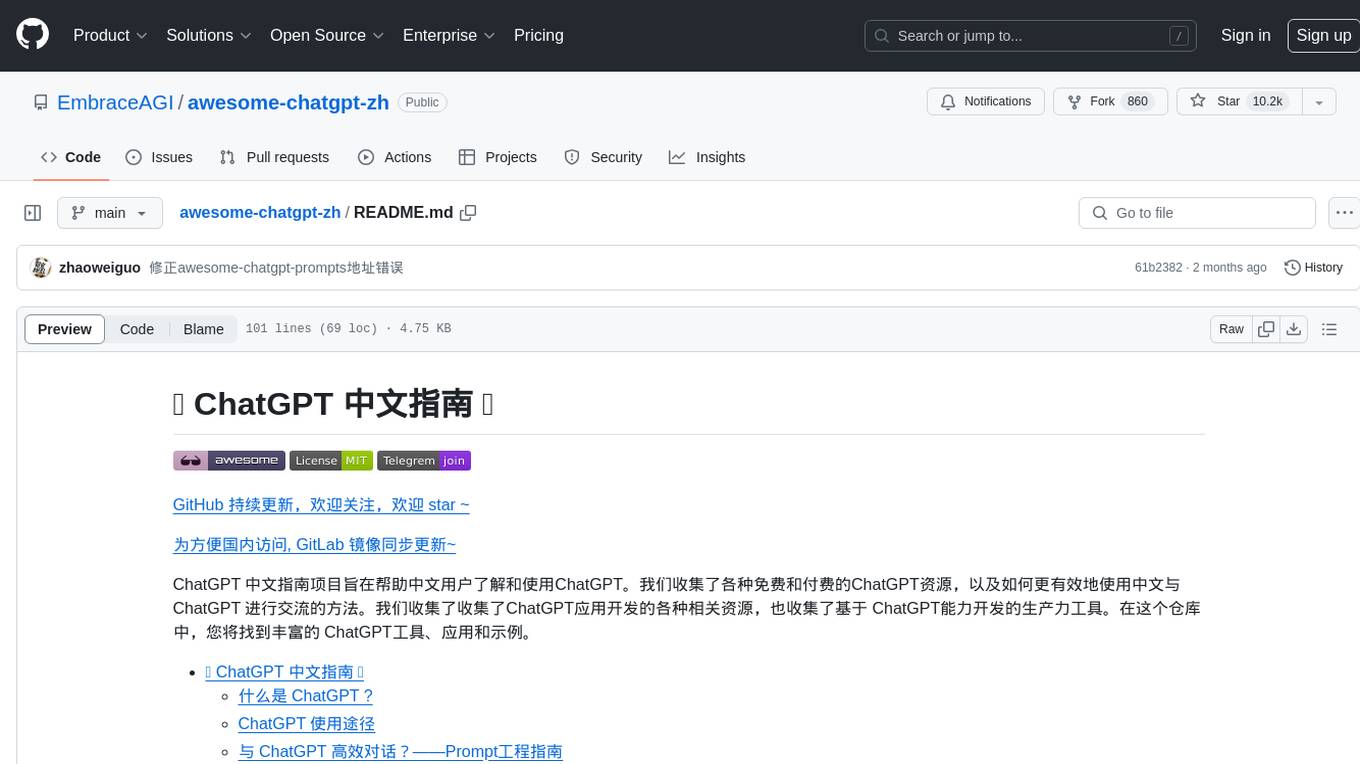 awesome-chatgpt-zh Screenshot