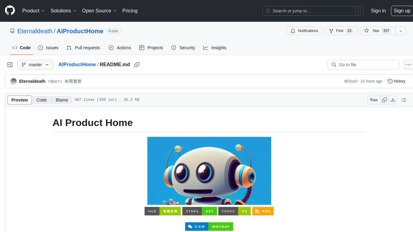 AIProductHome Screenshot