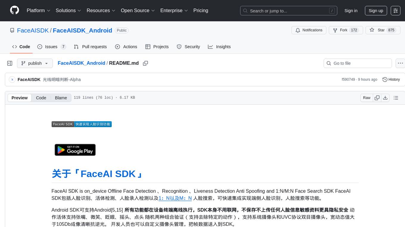 FaceAISDK_Android Screenshot