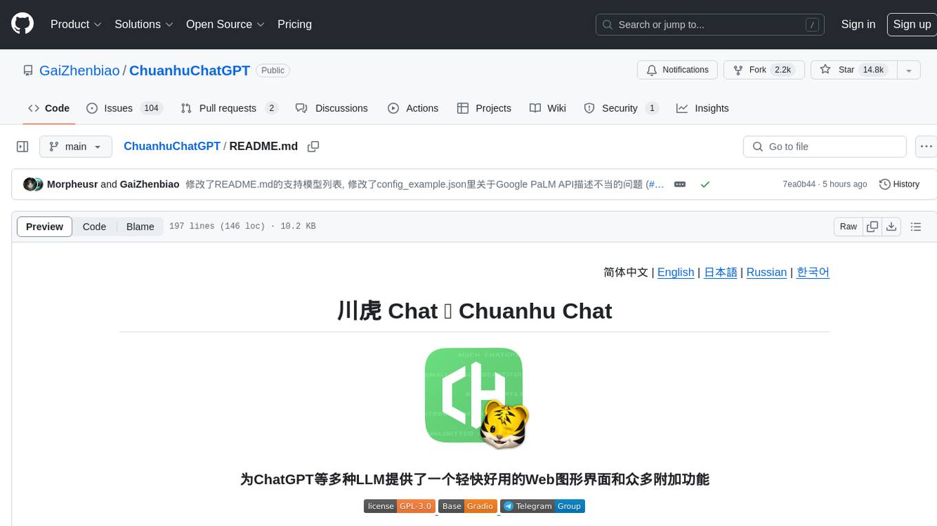 ChuanhuChatGPT Screenshot