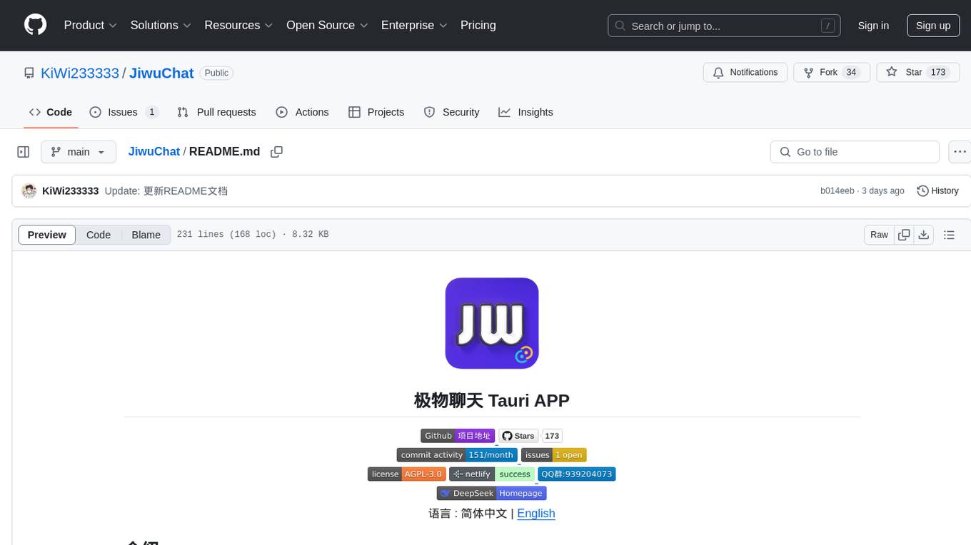 JiwuChat Screenshot