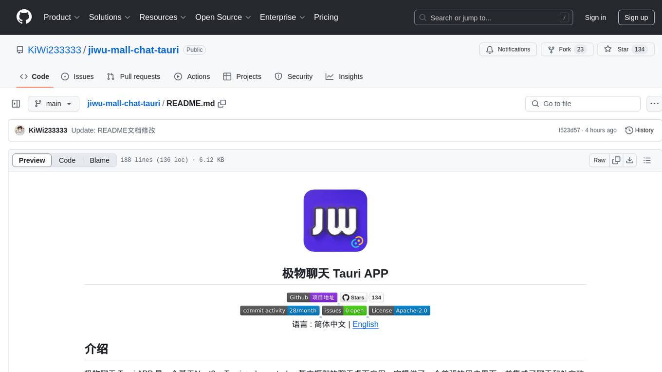 jiwu-mall-chat-tauri Screenshot