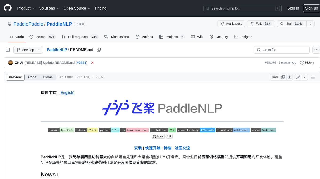 PaddleNLP Screenshot