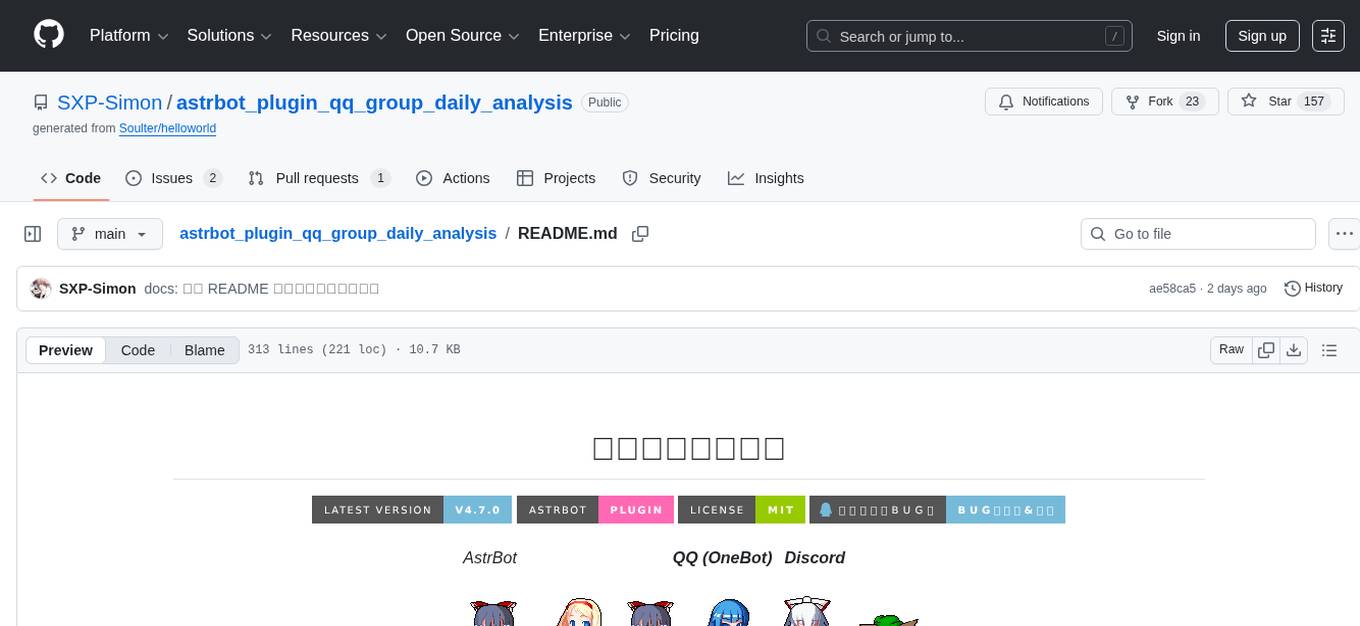 astrbot_plugin_qq_group_daily_analysis Screenshot