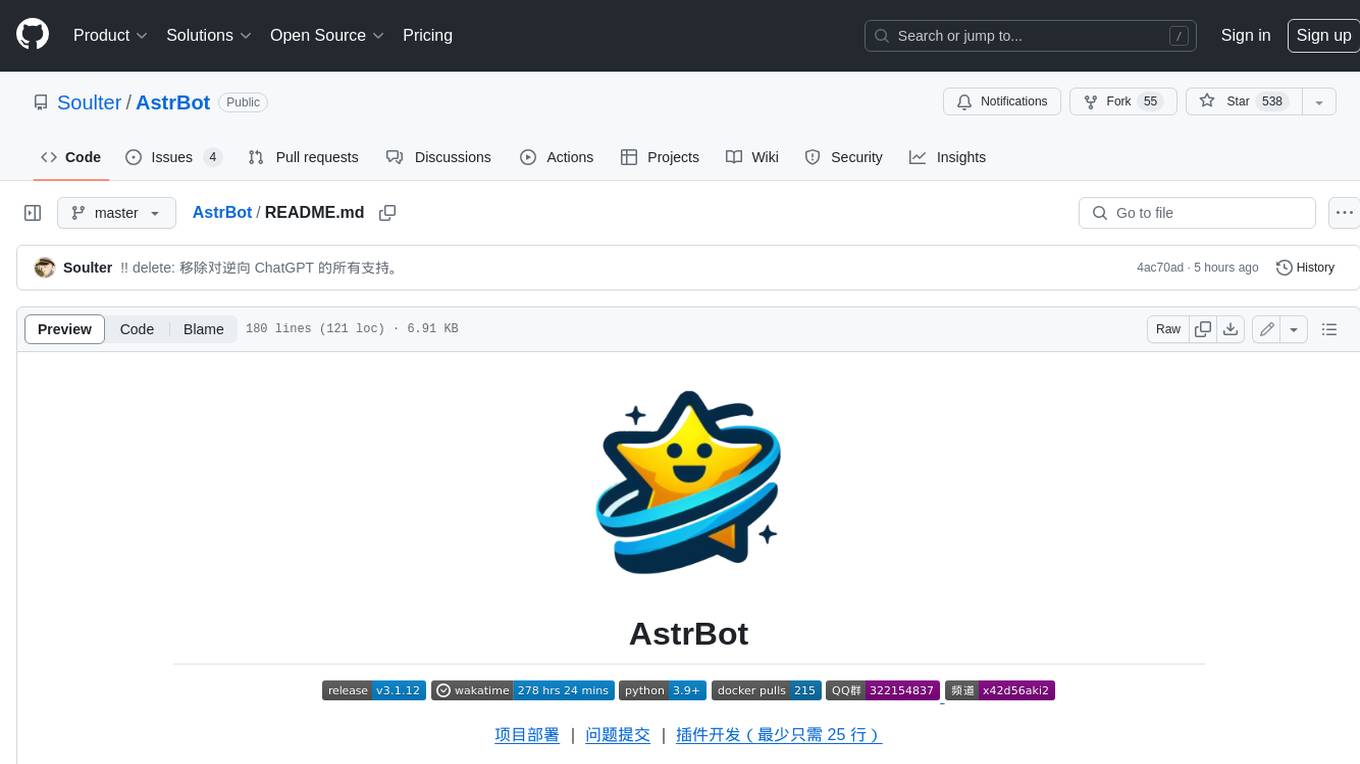 AstrBot Screenshot