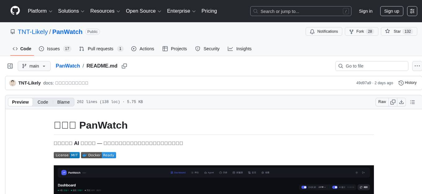 PanWatch Screenshot