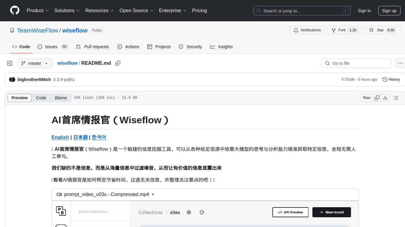 wiseflow Screenshot