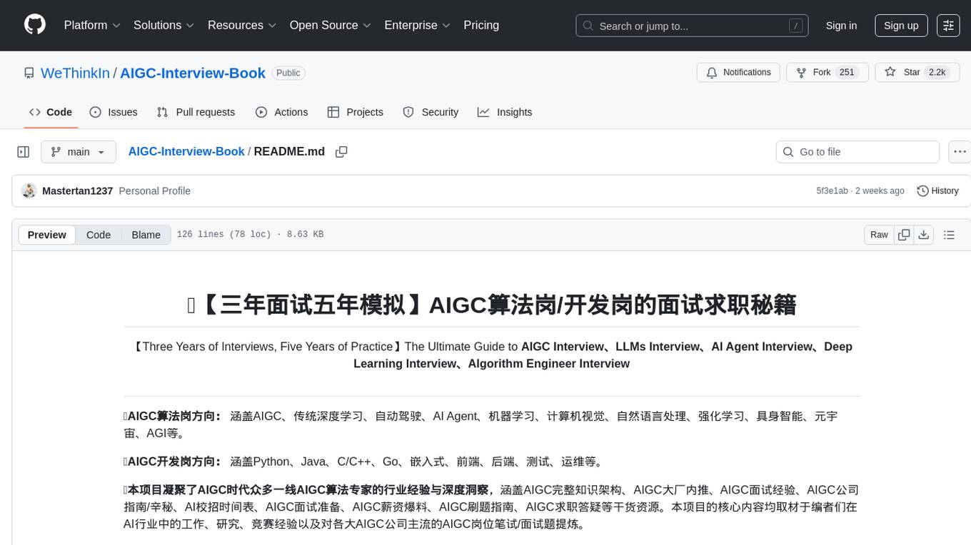 AIGC-Interview-Book Screenshot