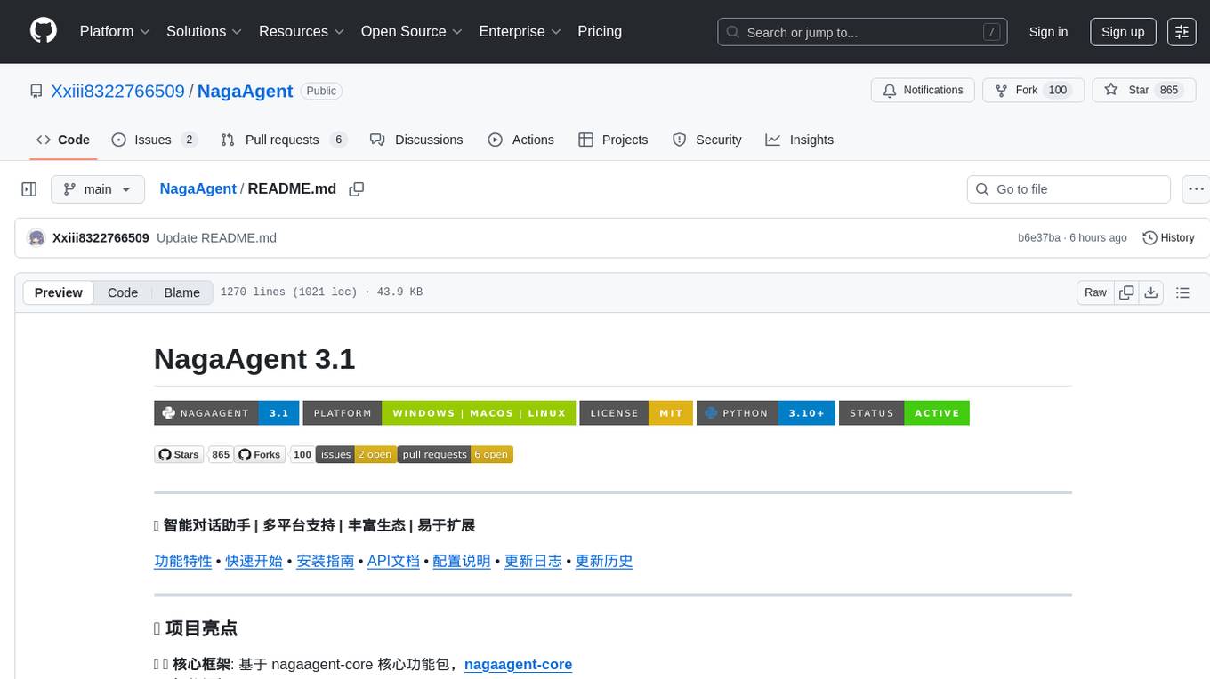 NagaAgent Screenshot