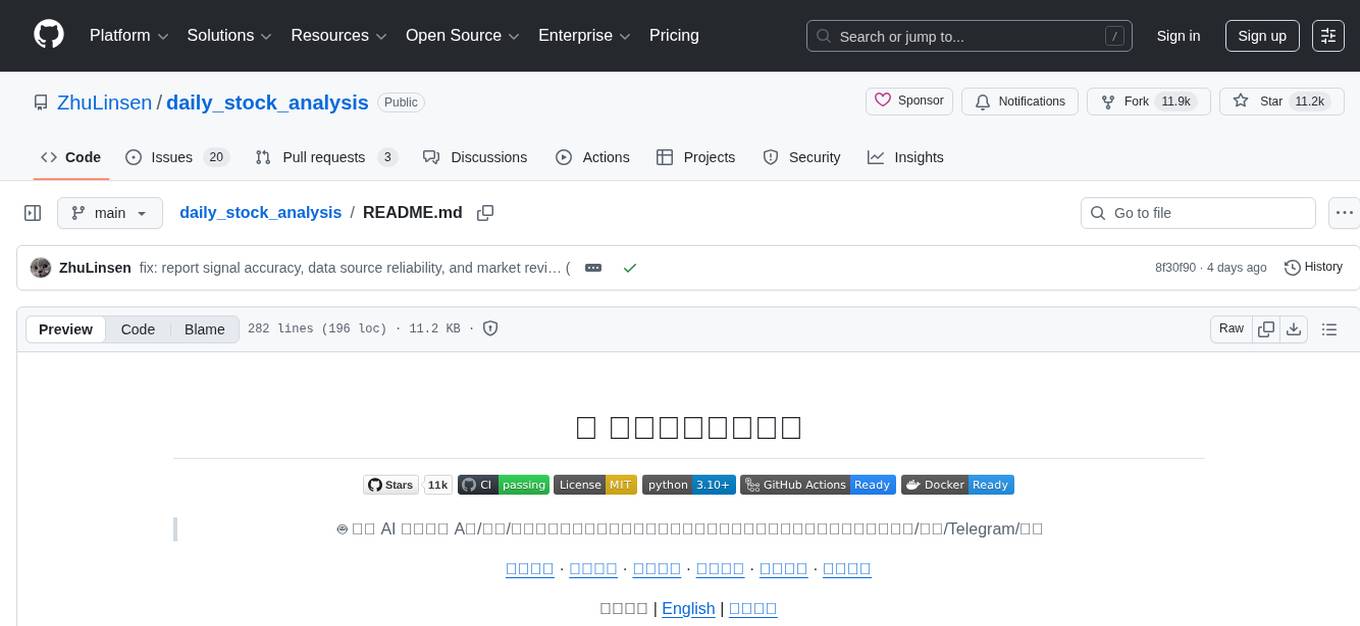 daily_stock_analysis Screenshot