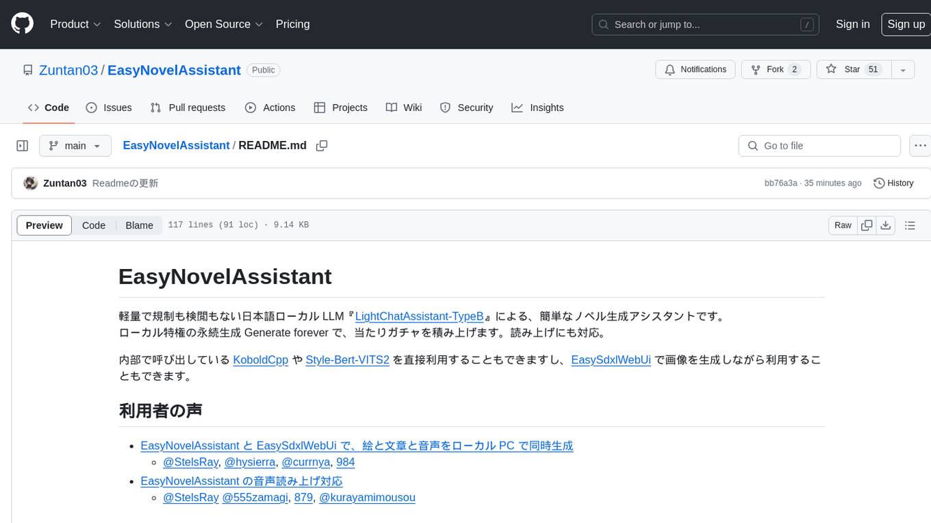 EasyNovelAssistant Screenshot