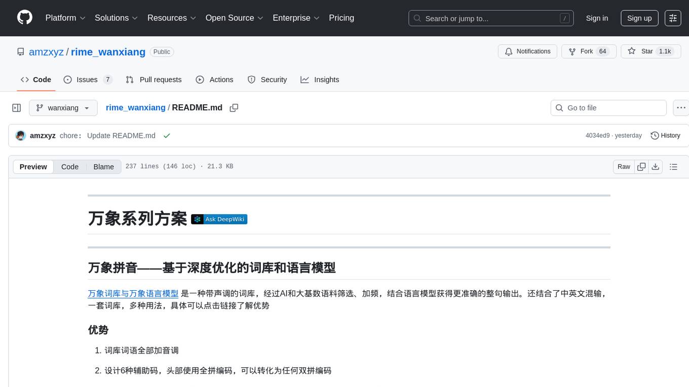 rime_wanxiang Screenshot