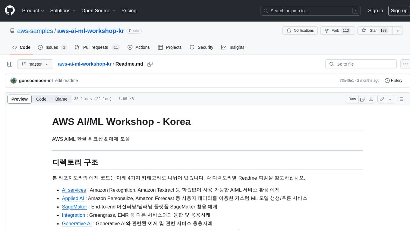 aws-ai-ml-workshop-kr Screenshot