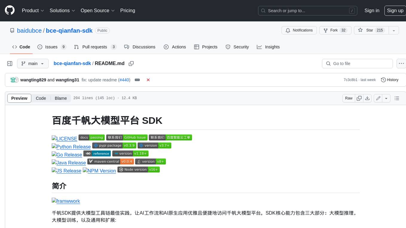 bce-qianfan-sdk Screenshot