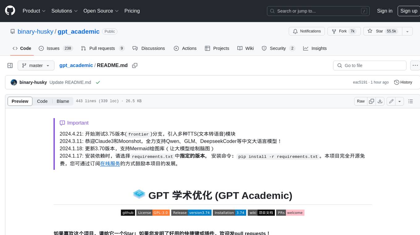 gpt_academic Screenshot