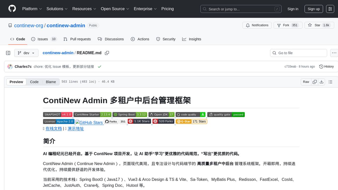 continew-admin Screenshot