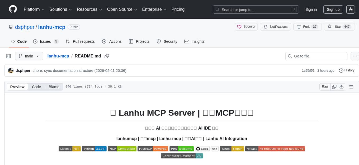 lanhu-mcp Screenshot