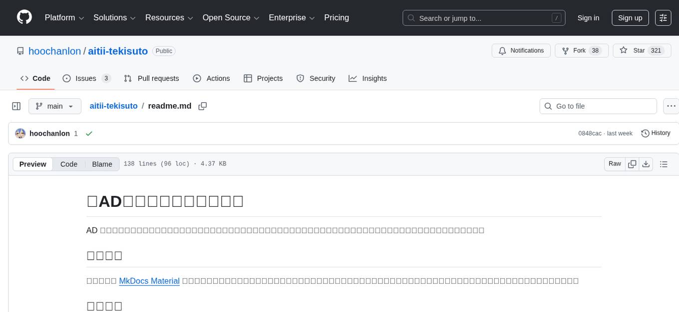 aitii-tekisuto Screenshot