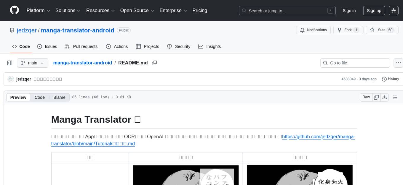manga-translator-android Screenshot