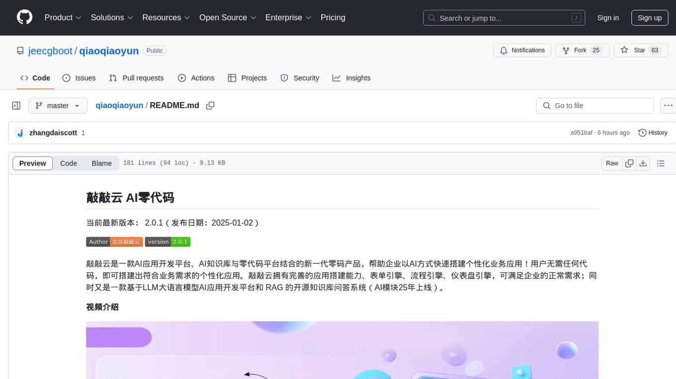 qiaoqiaoyun Screenshot