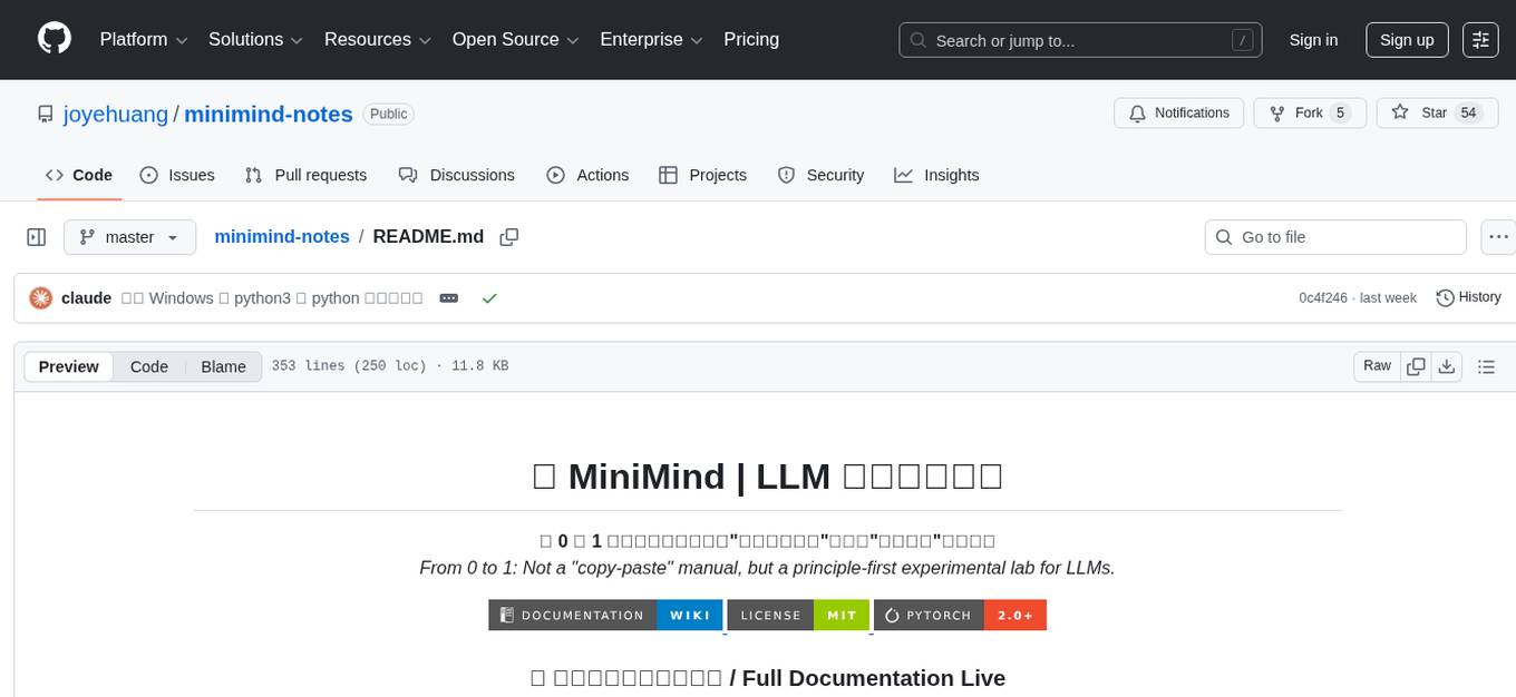 minimind-notes Screenshot