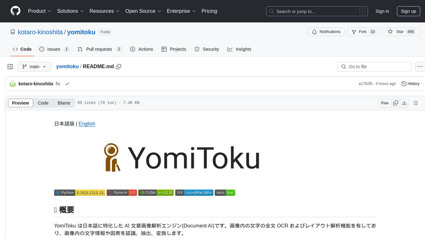 yomitoku Screenshot