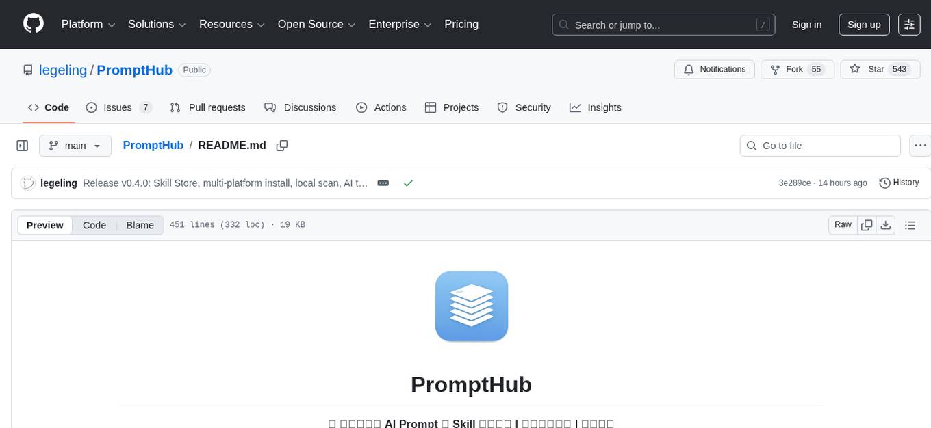 PromptHub Screenshot