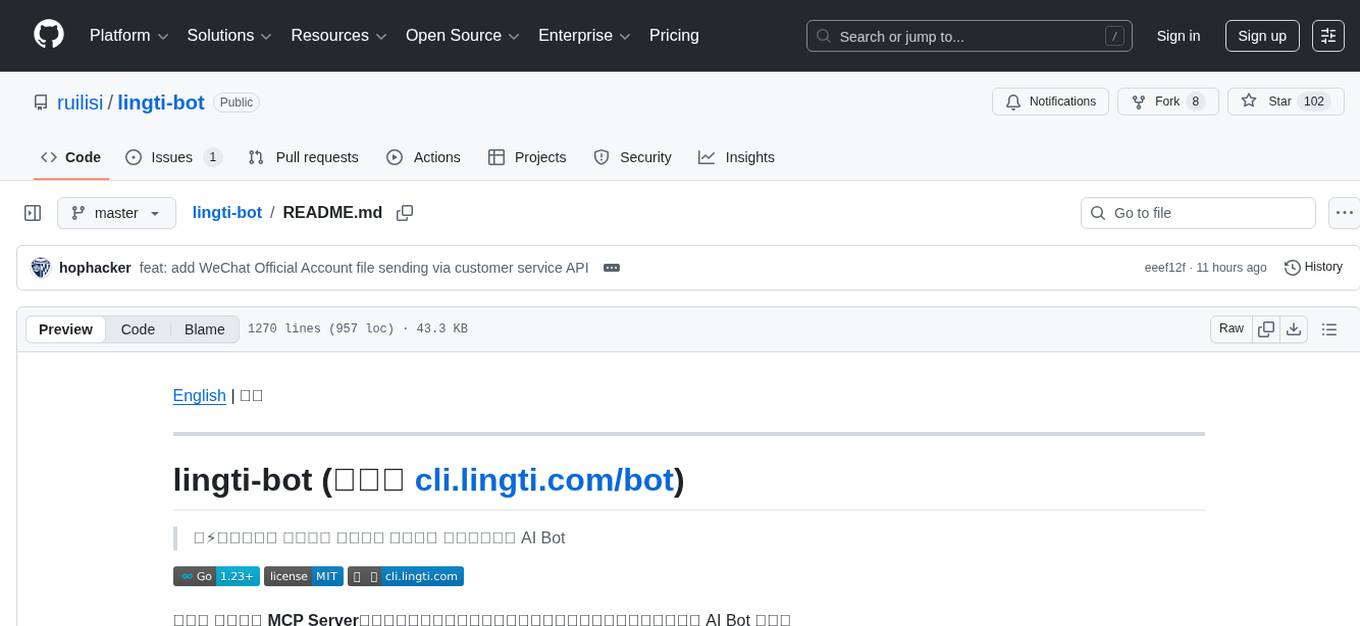 lingti-bot Screenshot